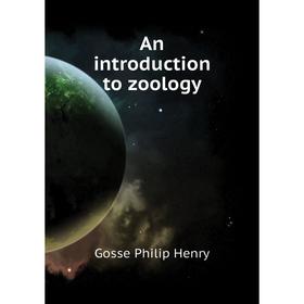 

Книга An introduction to zoology