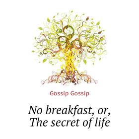

Книга No breakfast, or the secret of Life
