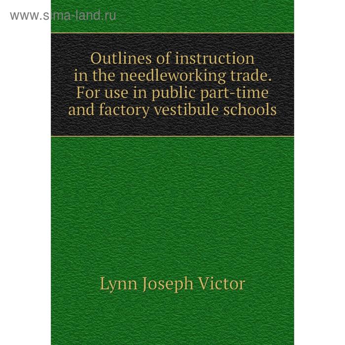 фото Книга outlines of instruction in the needleworking trade for use in public part-time and factory vestibule schools nobel press