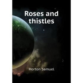 

Книга Roses and thistles