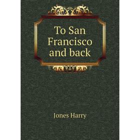 

Книга To San Francisco and back