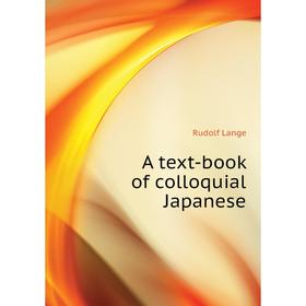 

Книга A text-book of colloquial Japanese