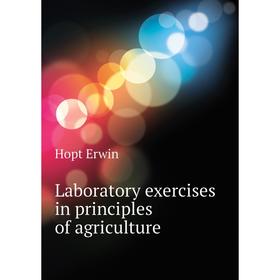 

Книга Laboratory exercises in principles of agriculture