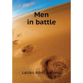 

Книга Men in battle