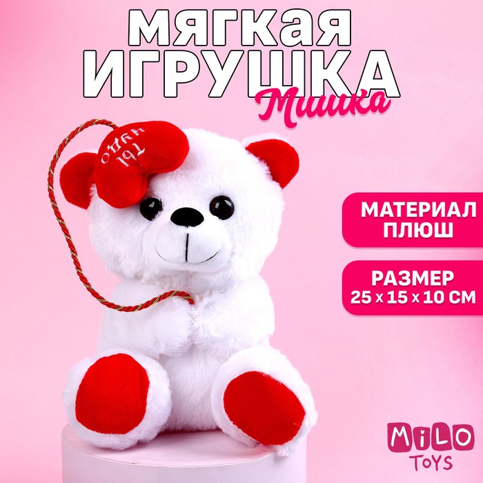 Мягкая игрушка «Ты чудо», медведь, цвета МИКС мягкая игрушка медведь с цветком цвета микс