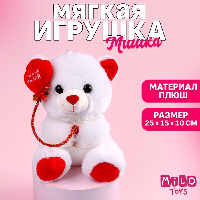 Мягкая игрушка «Самой милой», медведь, цвета МИКС мягкая игрушка самой милой 12 см микс