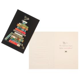 

Открытка "Книги" конгрев, тиснение фольгой