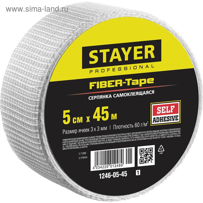 Серпянка самоклеящаяся STAYER Professional FIBER-Tape 1246-05-45_z01, 5 см х 45м