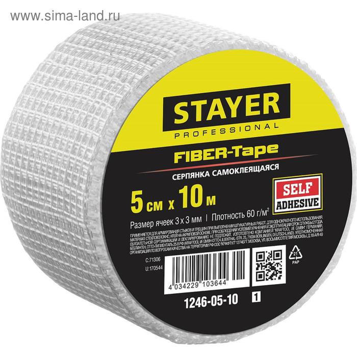 Серпянка самоклеящаяся STAYER Professional FIBER-Tape 1246-05-10_z01, 5 см х 10м