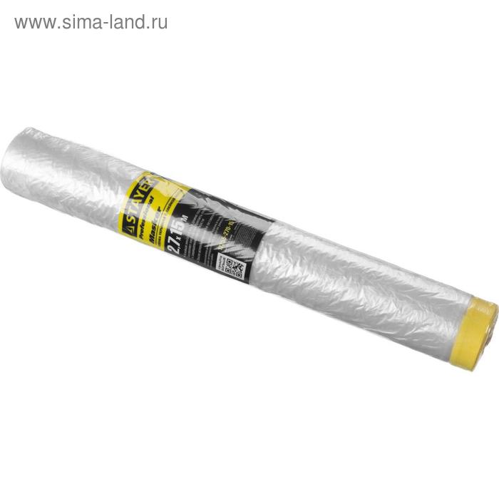 Пленка защитная STAYER PROFESSIONAL 12255-270-15, с клейкой лентой, HDPE, 9мкм, 2,7х15м