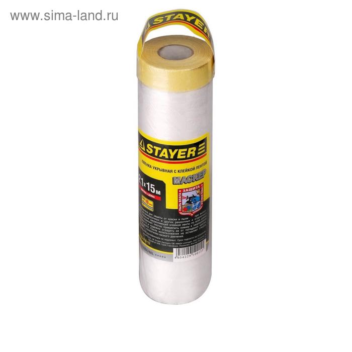 Пленка защитная STAYER PROFESSIONAL 12255-210-15, с клейкой лентой, HDPE, 9мкм, 2,1х15м