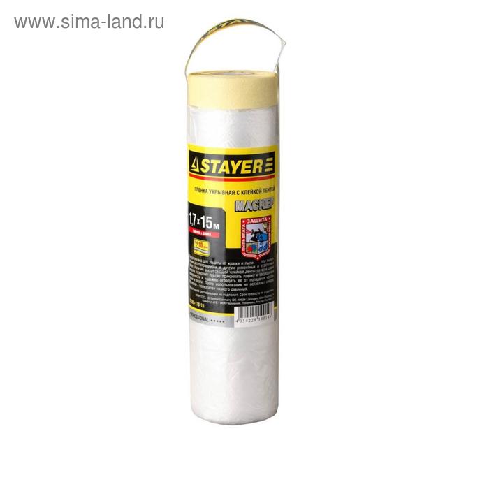 Пленка защитная STAYER PROFESSIONAL 12255-170-15, с клейкой лентой, HDPE, 9мкм, 1,7х15м