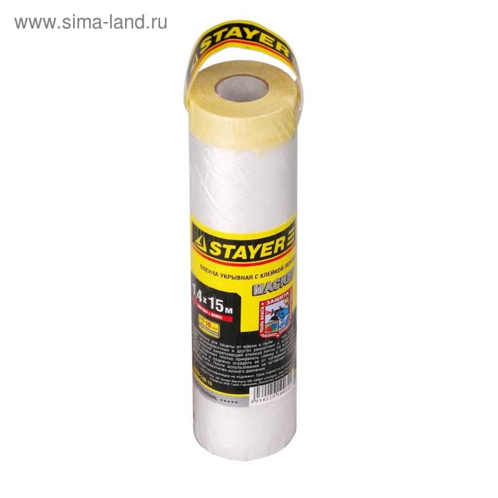 Пленка защитная STAYER PROFESSIONAL 12255-140-15, с клейкой лентой, HDPE, 9мкм, 1,4х15м