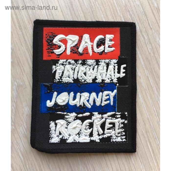 

Нашивка Spase красный, размер 7x9 см