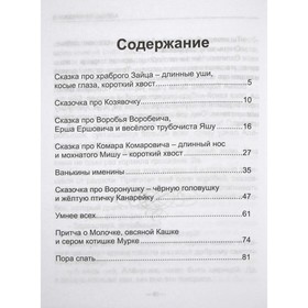 

Аленушкины сказки. Мамин-Сибиряк Д.