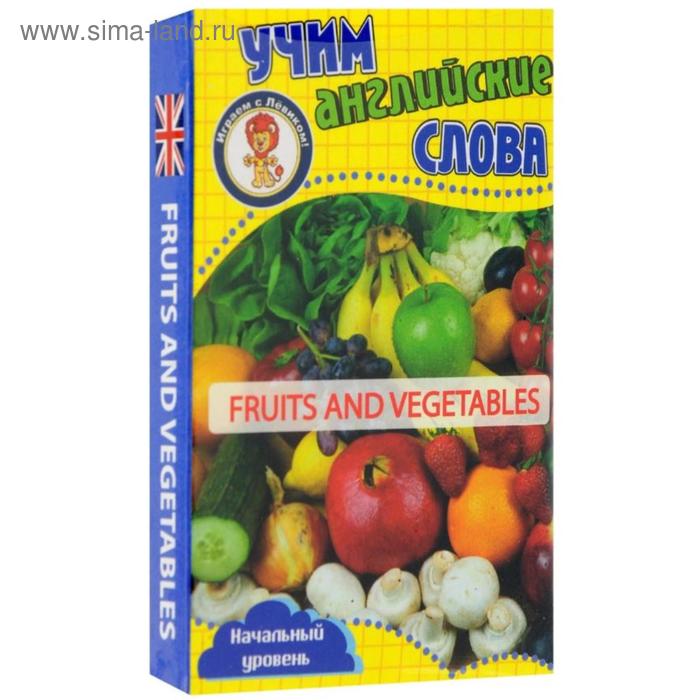 Фрукты и овощи. Учим английские слова бахурова е фрукты и овощи учим английские слова