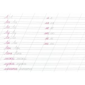 

Пишем слоги и слова (волк) (0+)