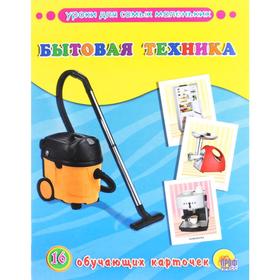 

Бытовая техника