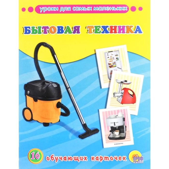 Бытовая техника 81₽