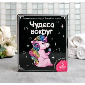 

Набор - сюрприз "Чудеса вокруг", 5 предметов