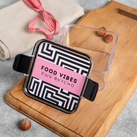 

Контейнер для хранения продуктов FOOD VIBES, 460 мл