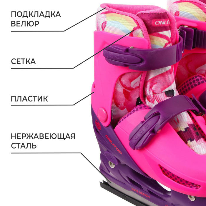 

Коньки ледовые детские раздвижные «Дракоша» 223S, текстиль, пластик, размер 30-33