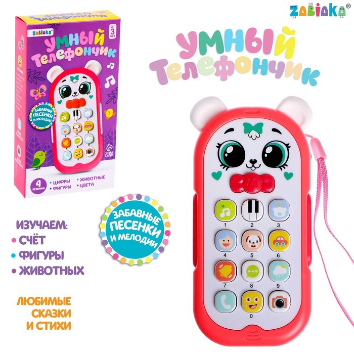 музыкальная игрушка умный телефончик свет звук цвет красный Музыкальная игрушка «Умный телефончик» свет, звук, цвет красный