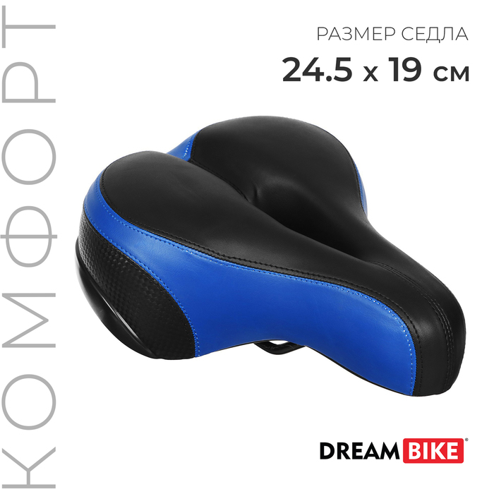 цена Седло Dream Bike комфорт, цвет синий