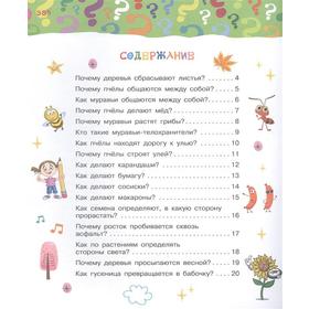 

Большая книга почему. Бобков П. В.