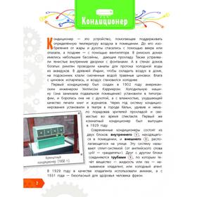 

Как это работает у тебя дома. Чукавин А. А.