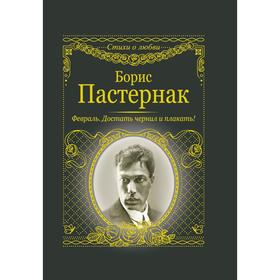 

Февраль. Достать чернил и плакать!