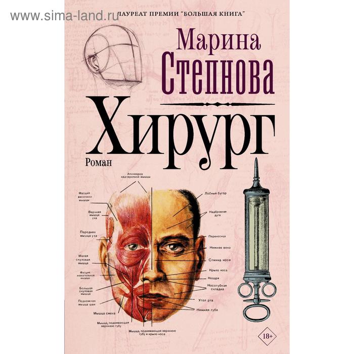 

Хирург. Степнова М. Л.