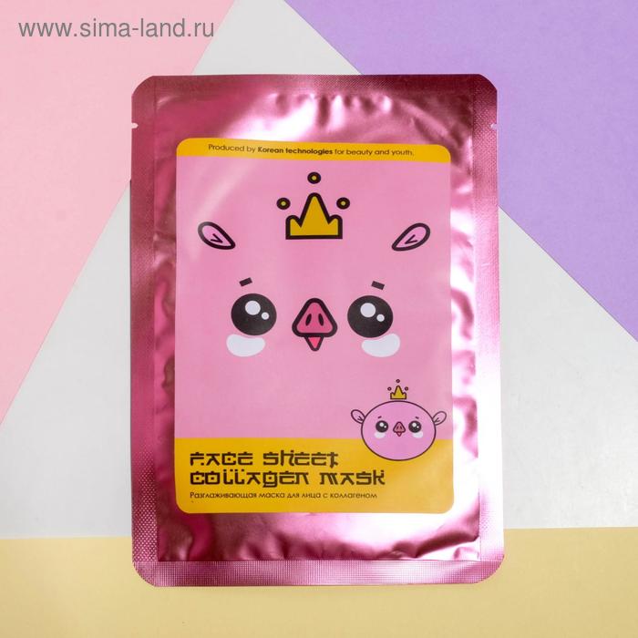 

Маска для лица тканевая "Разглаживающая", коллаген, 25 мл.