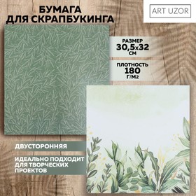 Бумага для скрапбукинга «Зелень», 30.5 × 32 см, 190 г/м Ош