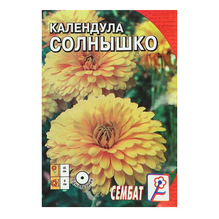 Семена цветов Календула "Солнышко", 0,2 г