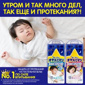 

Трусики-подгузники для мальчиков Moony Oyasumi, ночные, XXL (13-28 кг), 22 шт.