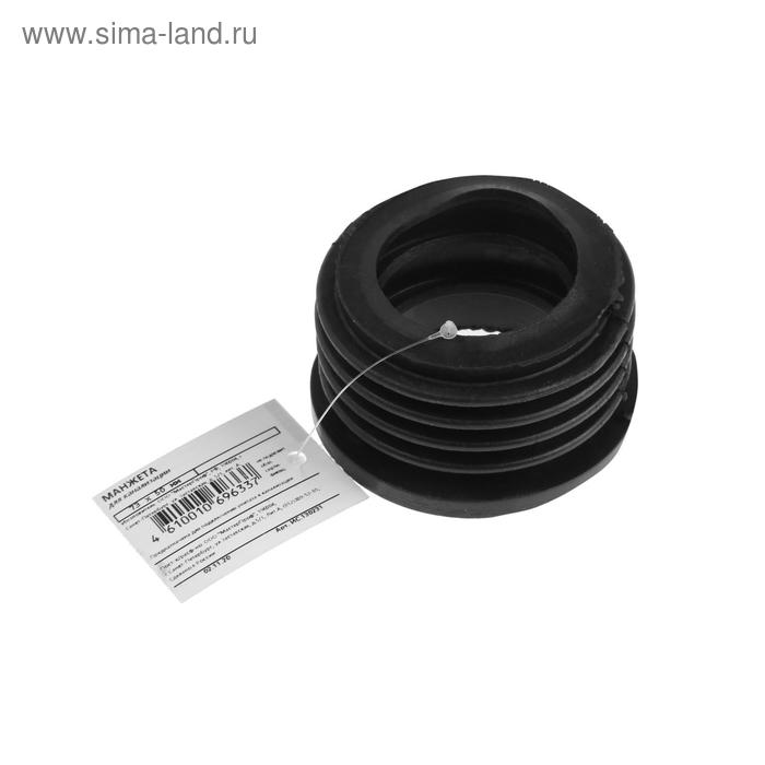 

Манжета переходная MasterProf ИС.130231, d=70 х 50 мм, для канализационных труб