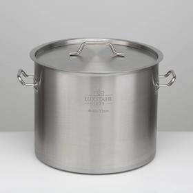 

Котёл профессиональный 40 л, d=40 см, h=33 см, тройное дно, индукция