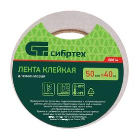 

Лента клейкая алюминиевая "Сибртех" 88814, 50 мм х 40 м