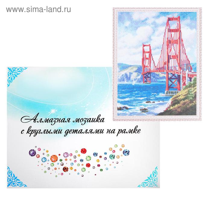 Алмазная мозаика с подрамником, полное заполнение, 40×50 см «Мост»