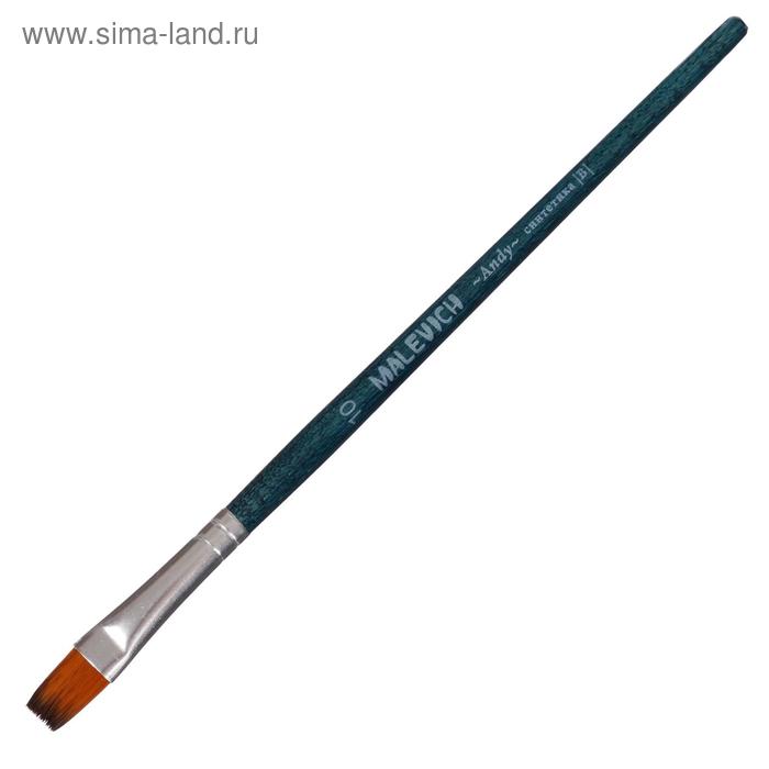 

Кисть Синтетика Плоская Malevich Andy №10, b-10.0 мм L-13 мм (короткая ручка), синий лак 753110