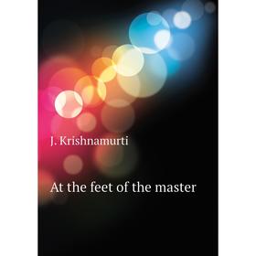 

Книга At the feet of the master