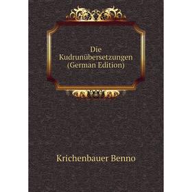 

Книга Die Kudrunübersetzungen (German Edition). Krichenbauer Benno
