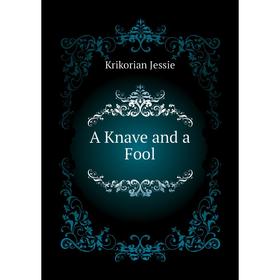 

Книга A Knave and a Fool