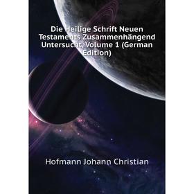 

Книга Die Heilige Schrift Neuen Testaments Zusammenhängend Untersucht. Volume 1 (German Edition). Hofmann Johann Christian