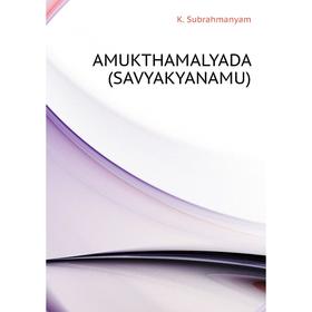 

Книга AMUKTHAMALYADA (SAVYAKYANAMU)