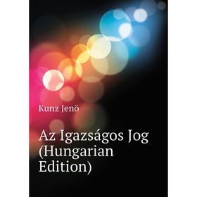 

Книга Az Igazságos Jog (Hungarian Edition)