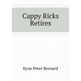 

Книга Cappy Ricks Retires