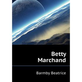 

Книга Betty Marchand