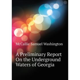 

Книга A Preliminary Report On the Underground Waters of Georgia. McCallie Samuel Washington